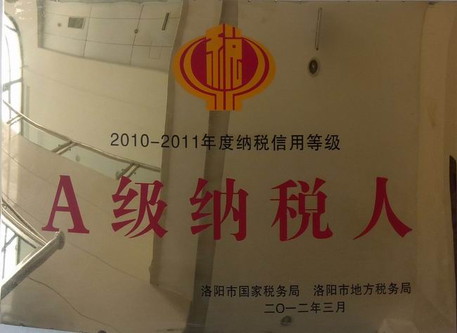 公司榮譽