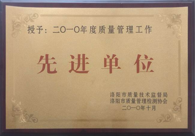 公司榮譽