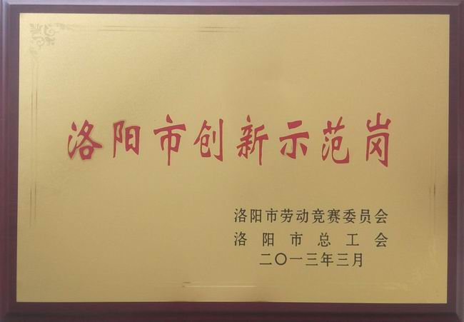 公司榮譽