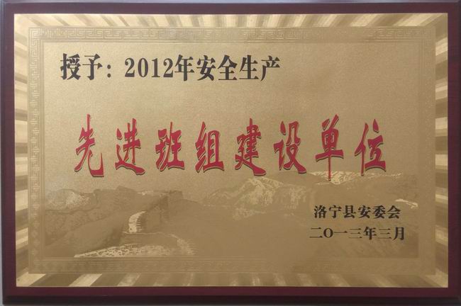 公司榮譽