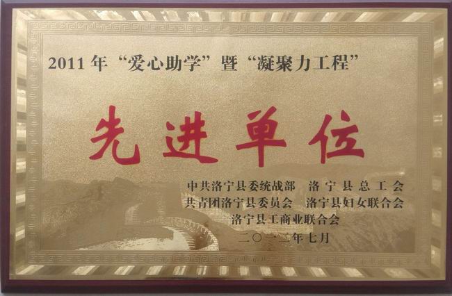 公司榮譽