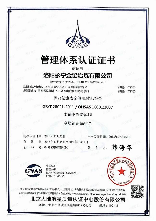 職業健康管理體系