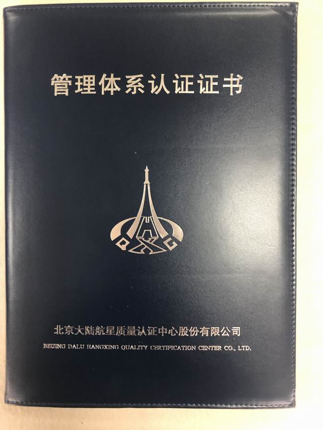 企業(yè)管理認(rèn)證書