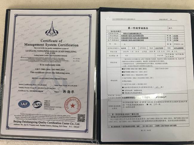 企業(yè)管理認(rèn)證書2