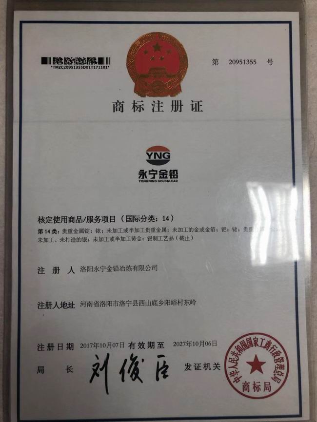 商標(biāo)注冊2