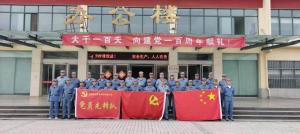    緬懷革 命先烈、感受紅色精神      永寧有色科技黨總支部慶黨成立100周年活動  