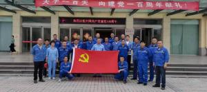 熱烈慶祝中國共 產(chǎn)黨建黨100周年