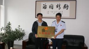 2012年5月洛陽市國稅局授予我公司“***納稅人”榮譽(yù)稱號