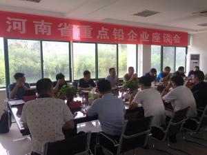 2019年8月6日河南省重點鉛企業座談會在我公司舉行